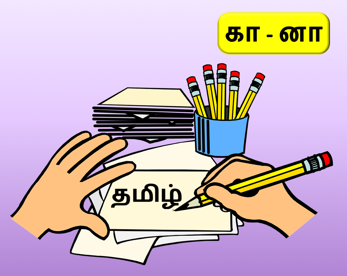 கா-னா | 