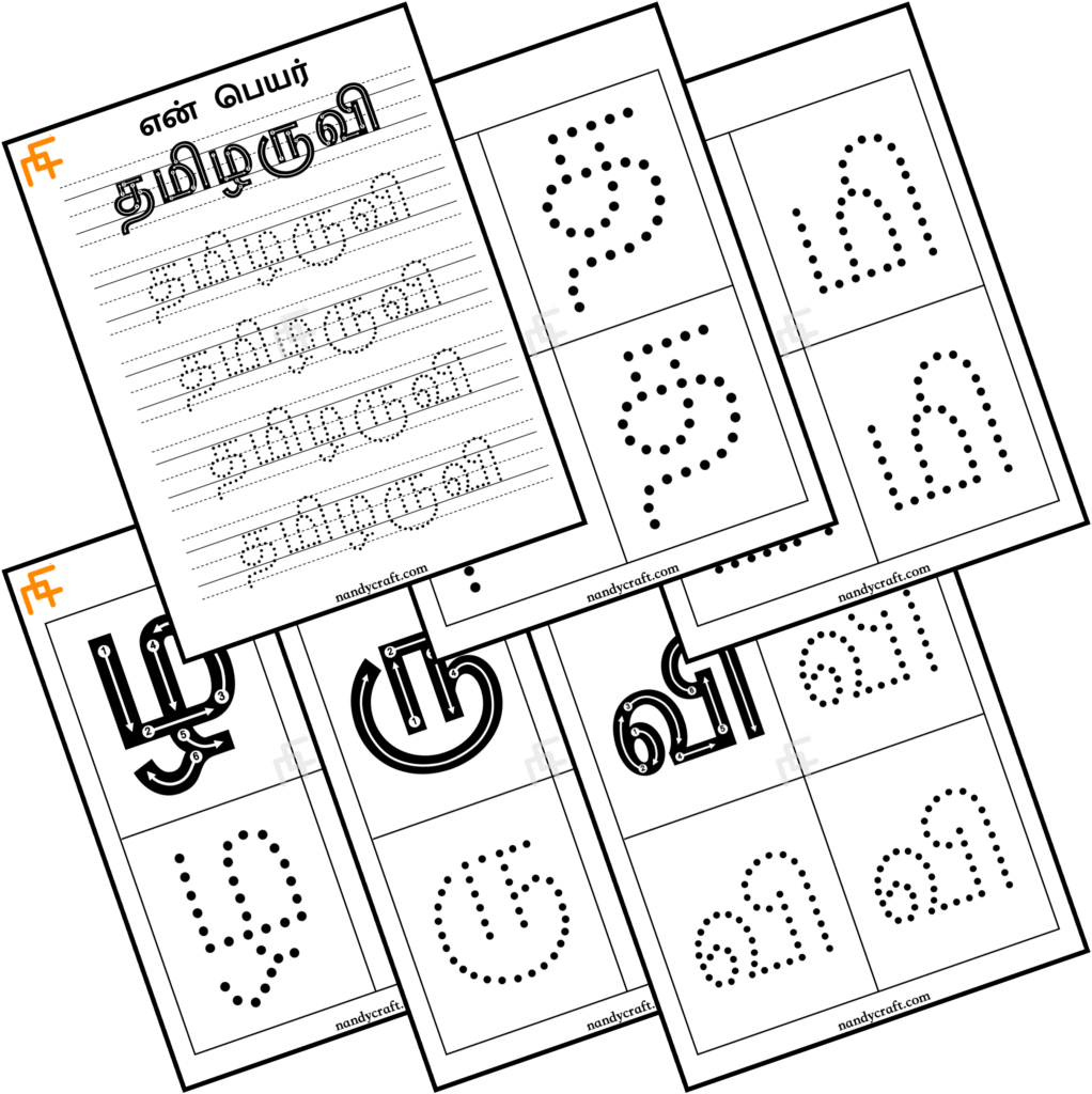 Personalized Name Worksheets In Tamil NandyCraft personalized-name-worksheets-in-tamil-nandycraft